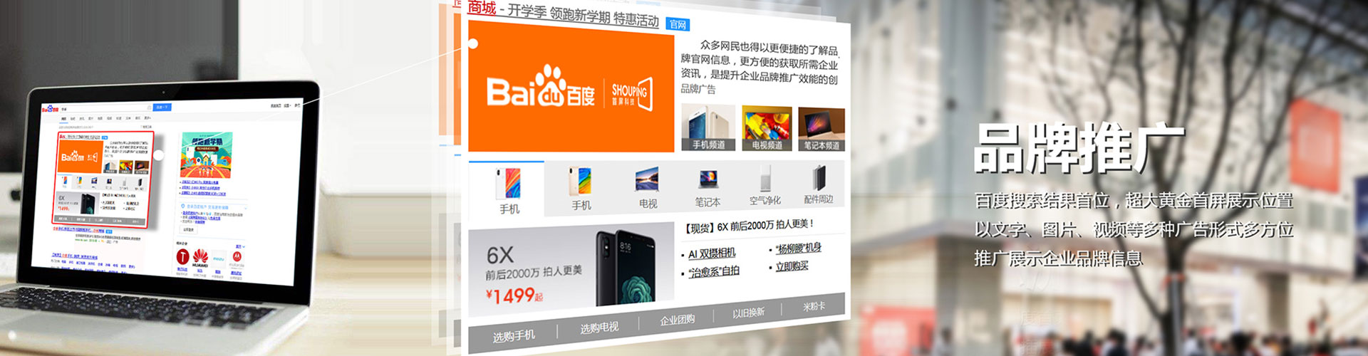 东势百度运营推广